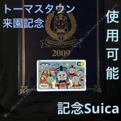 2026年最新】トーマスタウン SUICAの人気アイテム - メルカリ