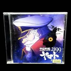 2026年最新】宇宙戦艦ヤマト cd-boxの人気アイテム - メルカリ