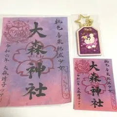 2026年最新】大森靖子 キーホルダーの人気アイテム - メルカリ