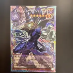 2026年最新】ブラックマジシャンレリーフの人気アイテム - メルカリ