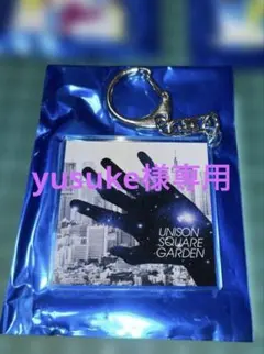 2026年最新】unison square garden アクリルキーホルダーの人気