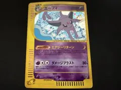 2026年最新】eカード エーフィの人気アイテム - メルカリ