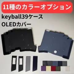 2026年最新】keyball44ケースの人気アイテム - メルカリ