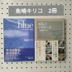 2026年最新】南瓜とマヨネーズ 漫画の人気アイテム - メルカリ