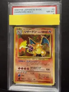 2026年最新】かえんリザードン psaの人気アイテム - メルカリ