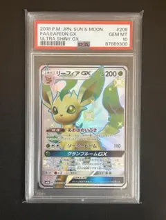 2026年最新】リーフィアgx ssr psa10の人気アイテム - メルカリ