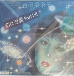 2026年最新】吉田美奈子 LPの人気アイテム - メルカリ