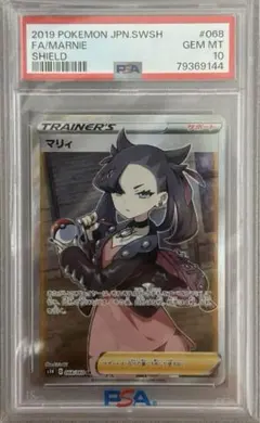 2026年最新】シールドマリィ sr psa10の人気アイテム - メルカリ