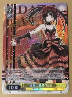 2026年最新】“狂乱の悪夢” 狂三 spの人気アイテム - メルカリ