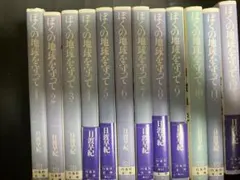2026年最新】ぼくの地球を守って 全巻の人気アイテム - メルカリ