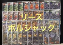2026年最新】リースボルシャック デッキの人気アイテム - メルカリ