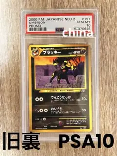 2026年最新】エーフィ 旧裏 psa10の人気アイテム - メルカリ