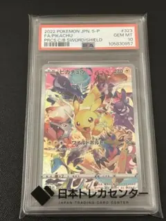 2025年最新】プレシャスコレクターボックス psa10の人気アイテム