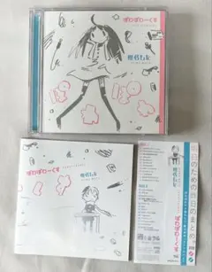 2026年最新】ぽわぽわーくすの人気アイテム - メルカリ