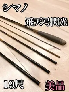 2026年最新】飛天弓 閃光の人気アイテム - メルカリ