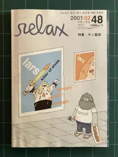 2026年最新】ヤン富田の人気アイテム - メルカリ