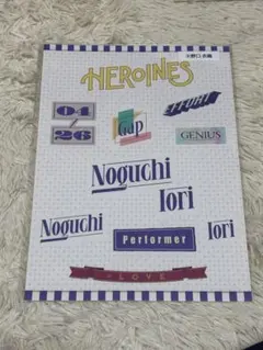 2026年最新】野口衣織 ヒロインズの人気アイテム - メルカリ