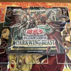 2026年最新】遊戯王 ダークウィングブラスト 未開封の人気アイテム