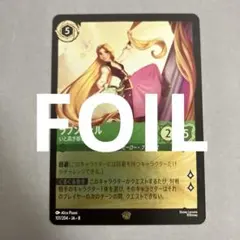 2026年最新】レジェンダリ ラプンツェルの人気アイテム - メルカリ