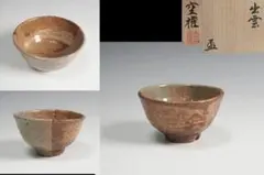 2026年最新】楽山焼の人気アイテム - メルカリ