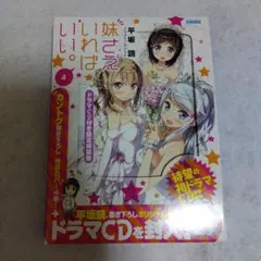 2026年最新】妹さえいればいいの人気アイテム - メルカリ