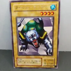 遊戯王OCG タートル・タイガー 水属性 レベル4 (管番4431) - メルカリ