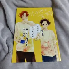 2026年最新】佐々木と宮野 小冊子の人気アイテム - メルカリ