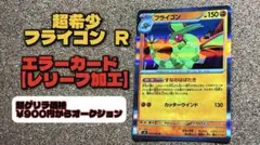 2026年最新】特徴：エラーカード ポケモンカードゲームの人気アイテム