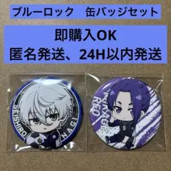 2026年最新】糸師冴 缶バッジ まとめ売りの人気アイテム - メルカリ