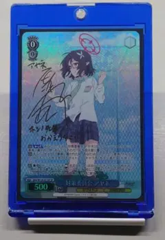 2026年最新】ヴァイスシュヴァルツ SP 奥空アヤネの人気アイテム