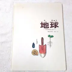 2026年最新】かこさとし かがくの人気アイテム - メルカリ