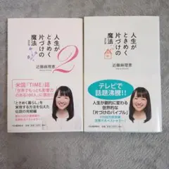 2026年最新】近藤麻理恵サインの人気アイテム - メルカリ