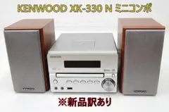 2026年最新】kenwood xk-330の人気アイテム - メルカリ