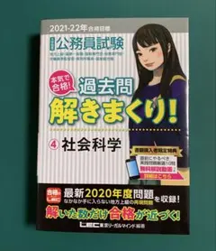 2026年最新】過去問解きまくり！の人気アイテム - メルカリ