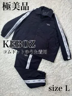 2026年最新】keboz トラックジャケットの人気アイテム - メルカリ