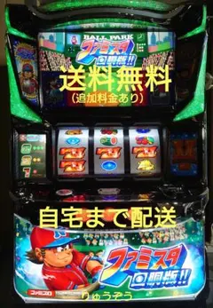 2026年最新】ファミスタ 回胴版の人気アイテム - メルカリ