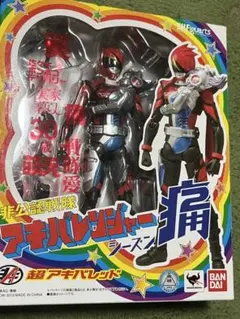 2026年最新】アキバレンジャー フィギュアーツの人気アイテム - メルカリ