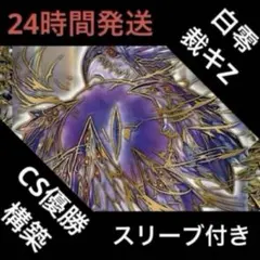 2026年最新】白零サバキZの人気アイテム - メルカリ