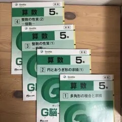 2026年最新】グノーブル 5年の人気アイテム - メルカリ