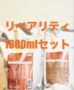 2026年最新】オージュア リペアリティ 1800の人気アイテム - メルカリ