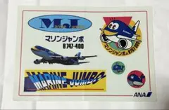 2026年最新】マリンジャンボ anaの人気アイテム - メルカリ