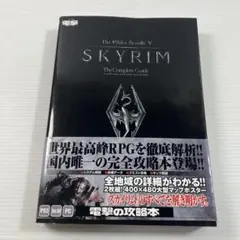 2026年最新】攻略本 スカイリムの人気アイテム - メルカリ