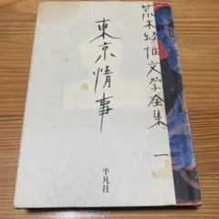 2026年最新】あらーきーの人気アイテム - メルカリ