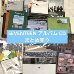 2026年最新】seventeen アルバム まとめ売りの人気アイテム - メルカリ