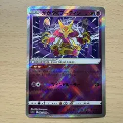 2026年最新】フーディン ポケカの人気アイテム - メルカリ