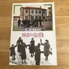 2026年最新】テオ・アンゲロプロスの人気アイテム - メルカリ
