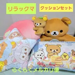 2026年最新】ビバ！リラッくじの人気アイテム - メルカリ