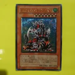 2026年最新】アームド・ドラゴンlv7の人気アイテム - メルカリ