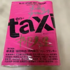 2026年最新】en-taxiの人気アイテム - メルカリ