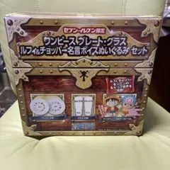 2026年最新】セブンイレブン限定ワンピース プレートグラスの人気